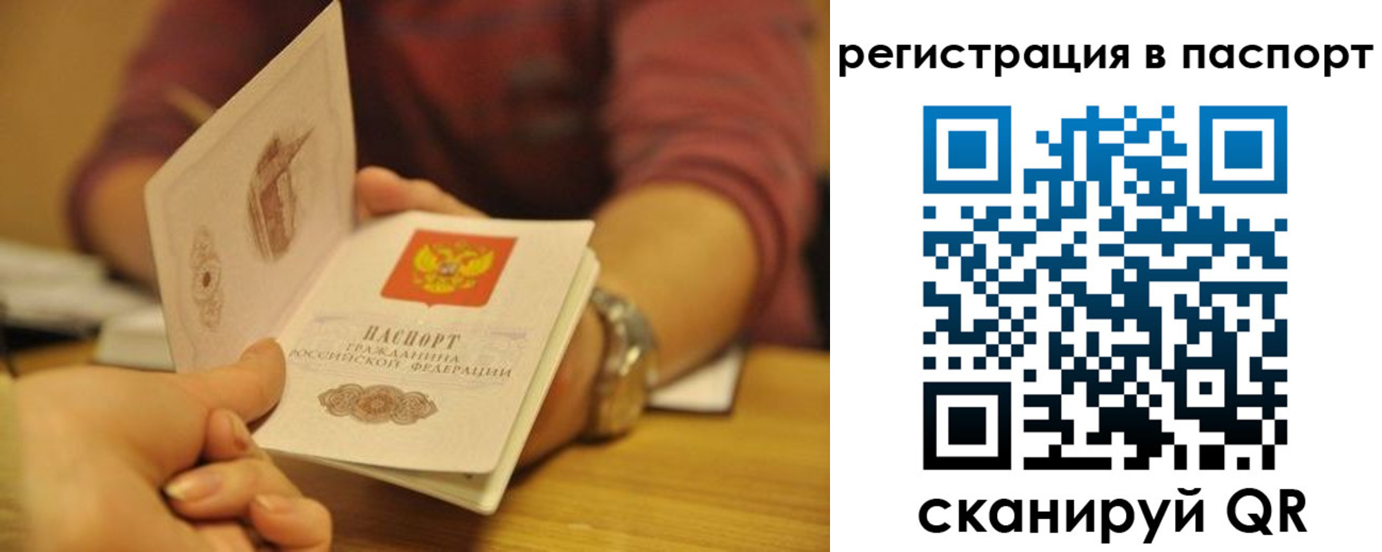 прописка для кредита в Гусиноозёрске