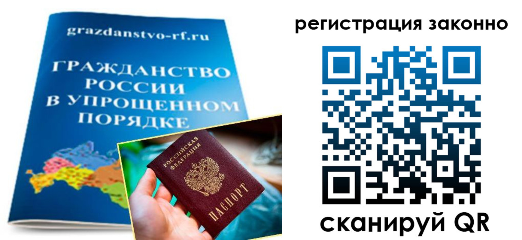 прописка для школы в Гусиноозёрске